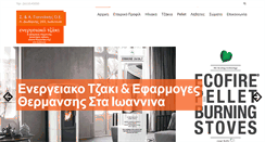 Desktop Screenshot of energiakotzaki.gr