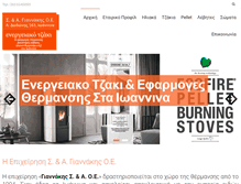 Tablet Screenshot of energiakotzaki.gr